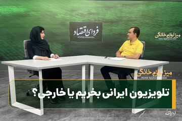 تلویزیون ایرانی بخریم یا خارجی؟