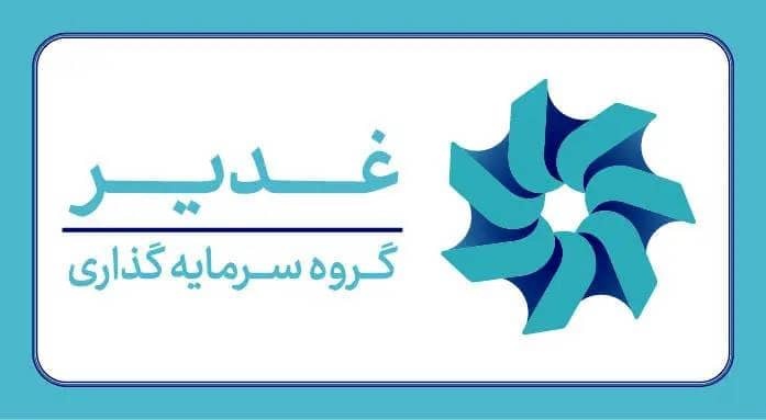 چشم‌انداز وغدیر؛ ارزش‌آفرینی در صنایع راهبردی از پتروپالایش تا طلا، مس و آلومینیوم