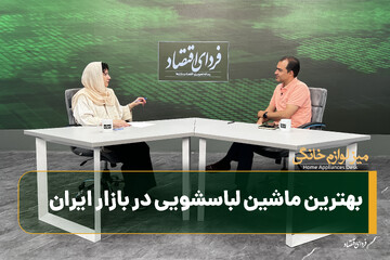 بهترین ماشین لباسشویی در بازار ایران