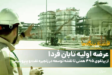 تابان‌فردا با چه دارایی‌هایی وارد بورس می‌شود؟