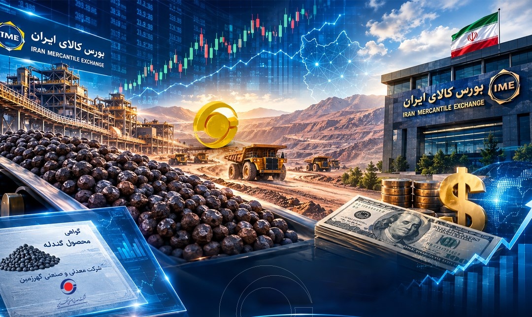 انتشار ۵‌هزار میلیارد تومان گواهی سپرده گندله توسط گهرزمین