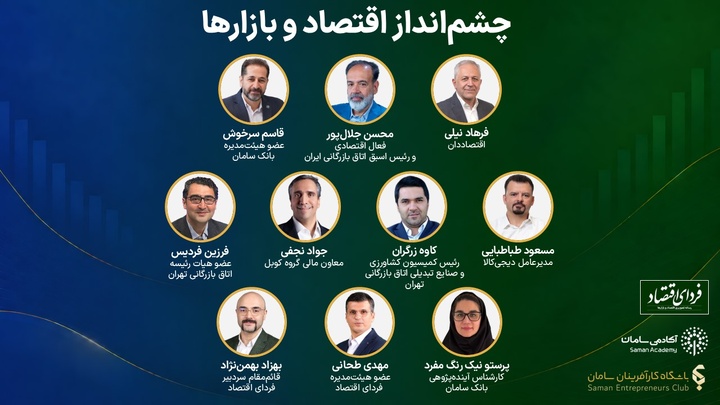 چشم‌انداز اقتصاد و بازارها در نیمه دوم سال/ رازگشایی از مرزهای ناشناخته تورم 