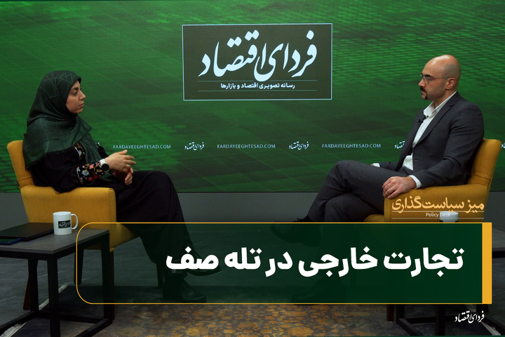 تجارت خارجی در تله صف